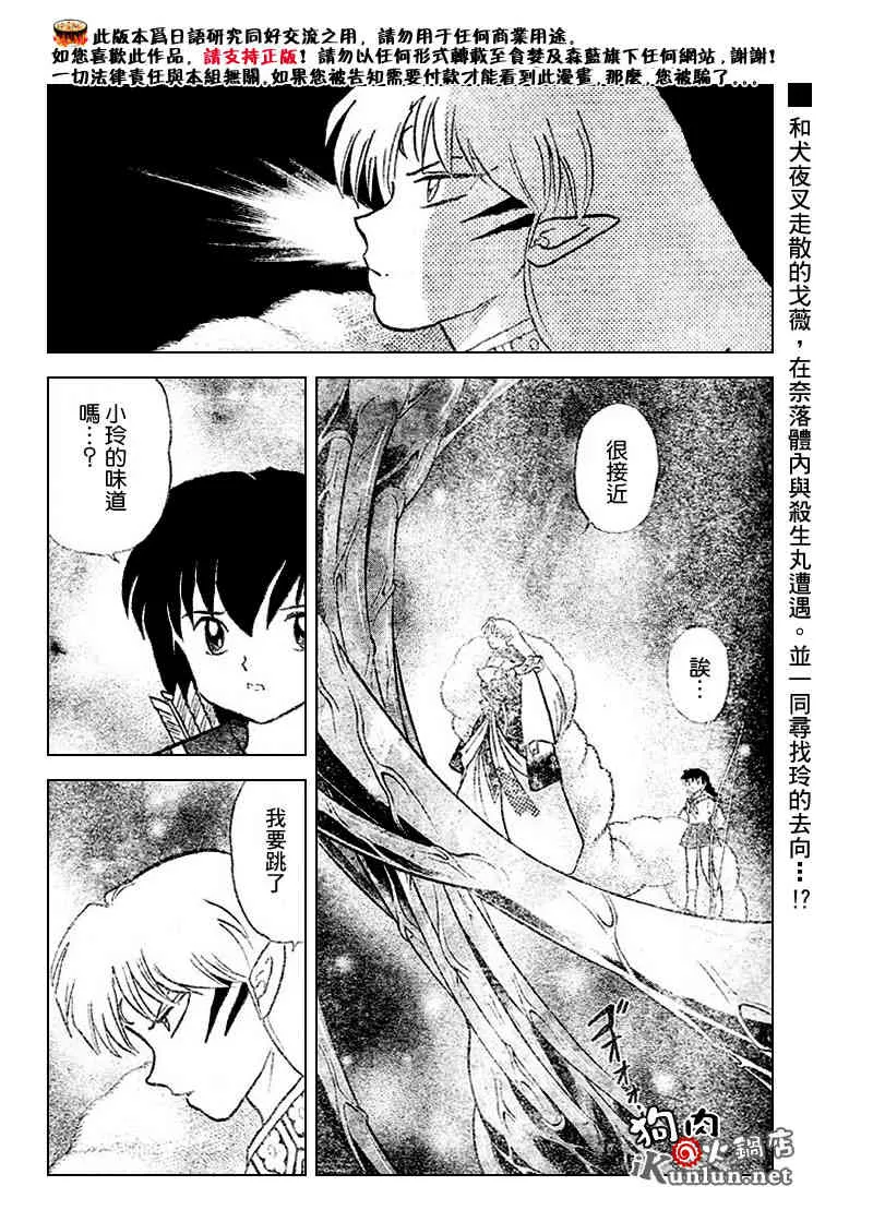 第537话 第2页