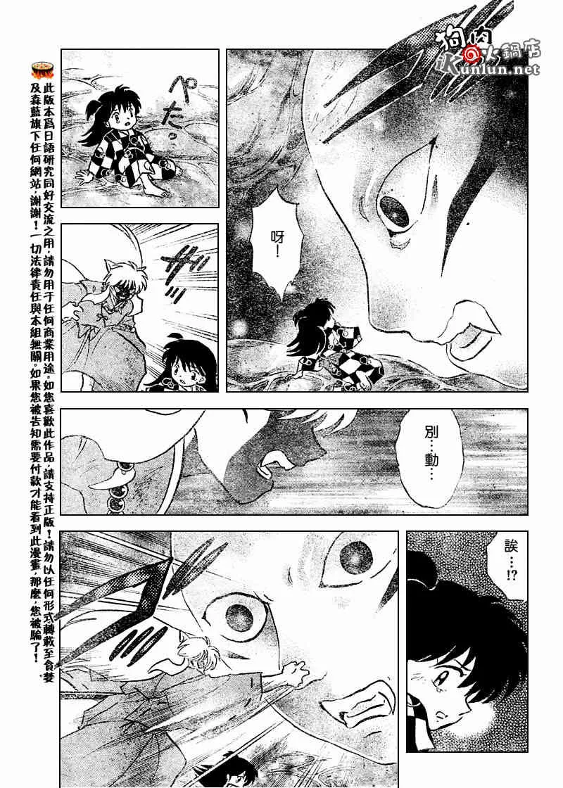 第537话 第5页