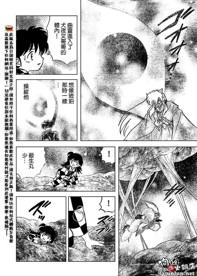 第537话 第8页