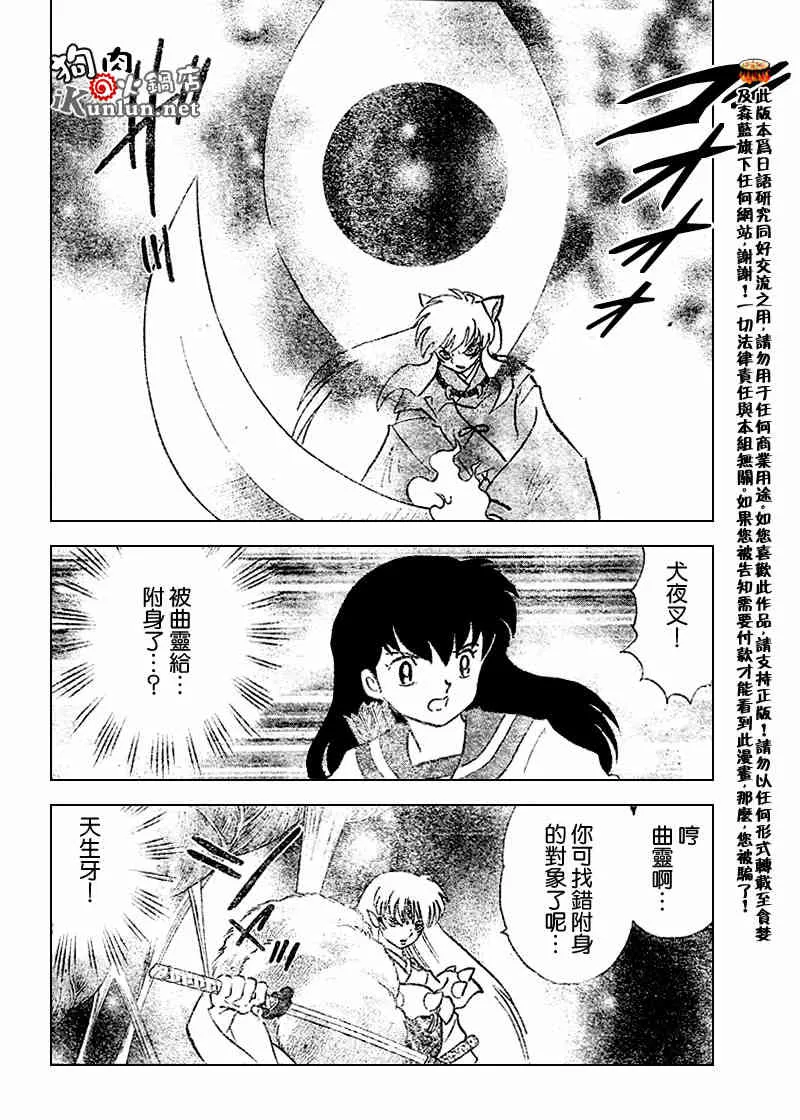 第537话 第10页