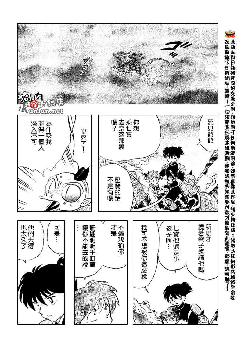 第537话 第12页