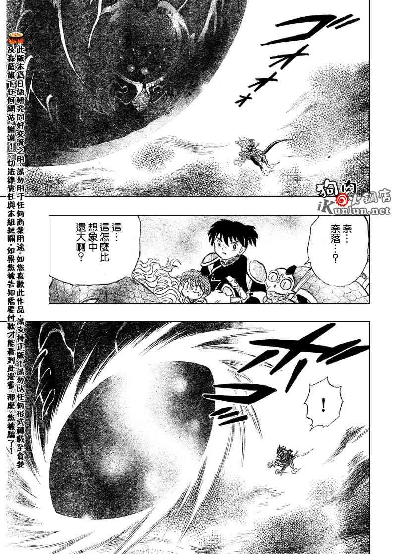 第537话 第13页