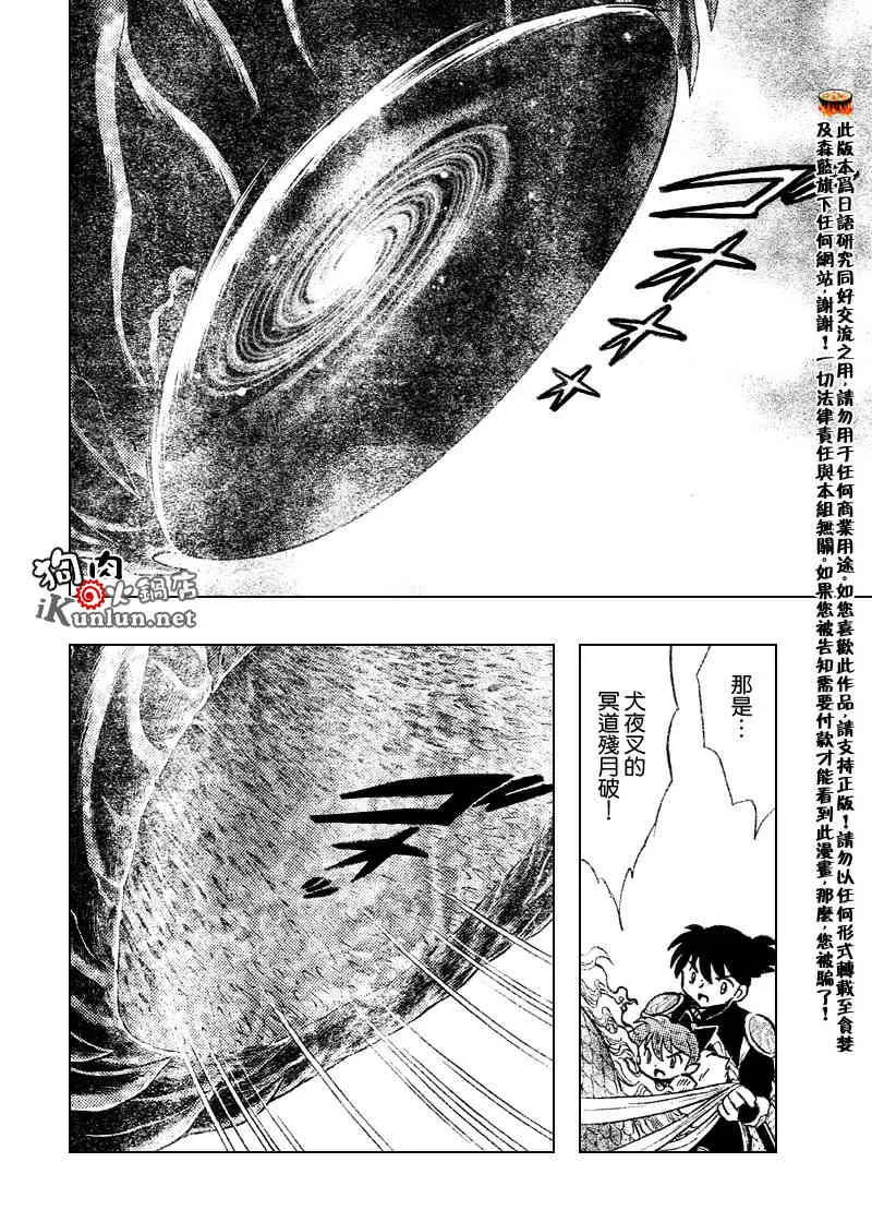第537话 第14页