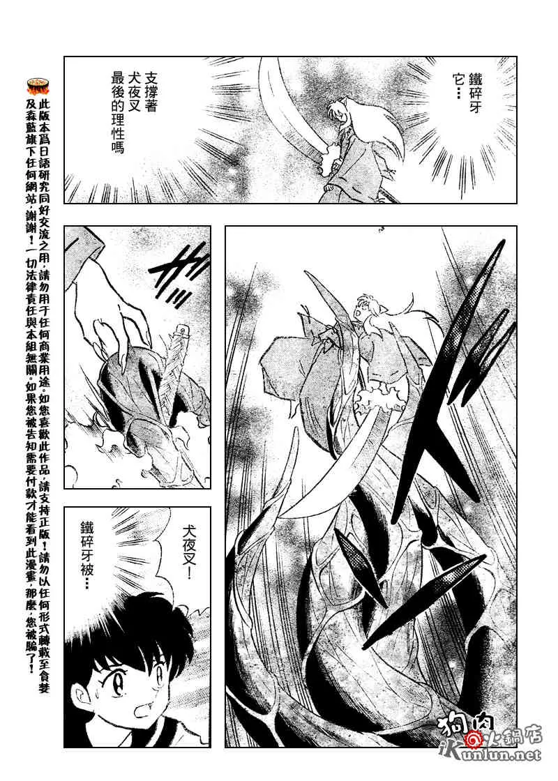 第537话 第17页