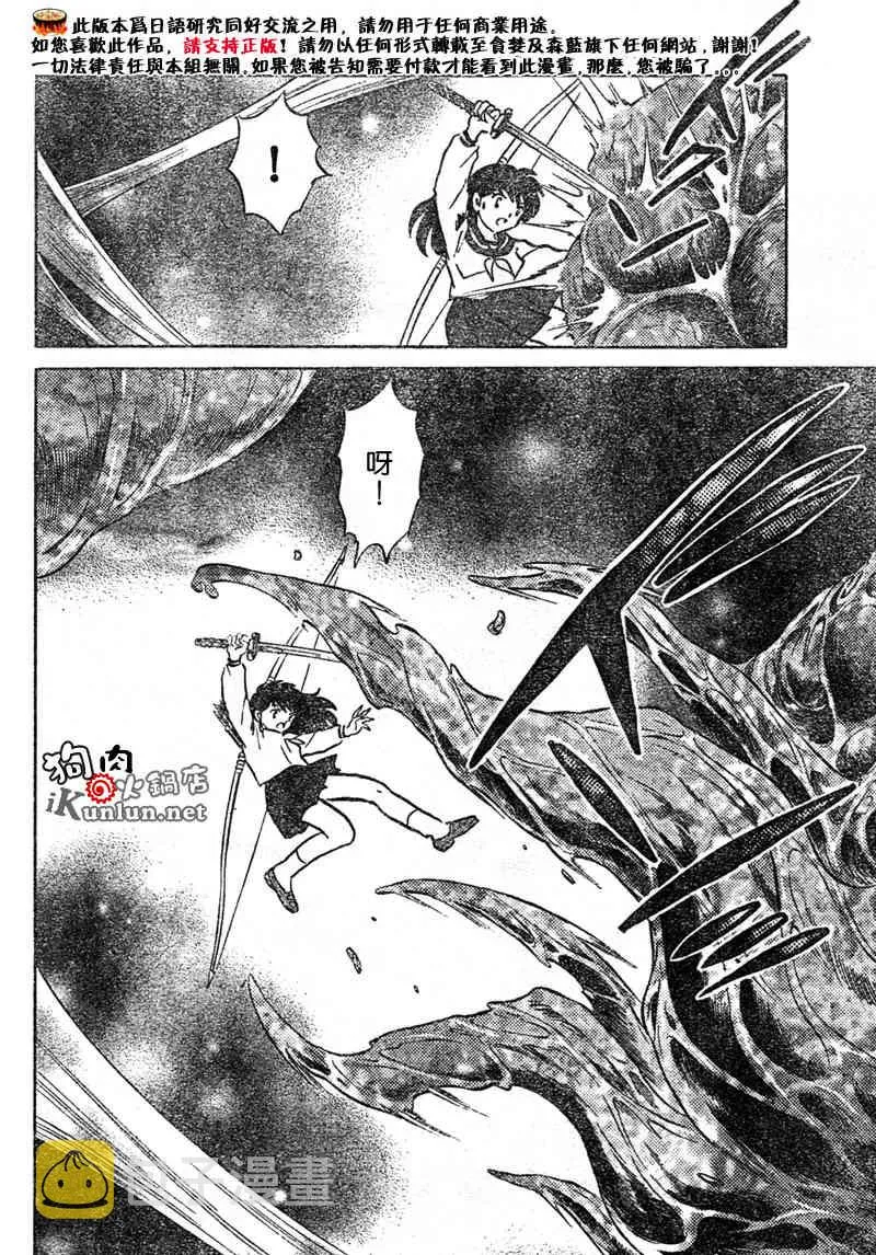 第538话 第16页