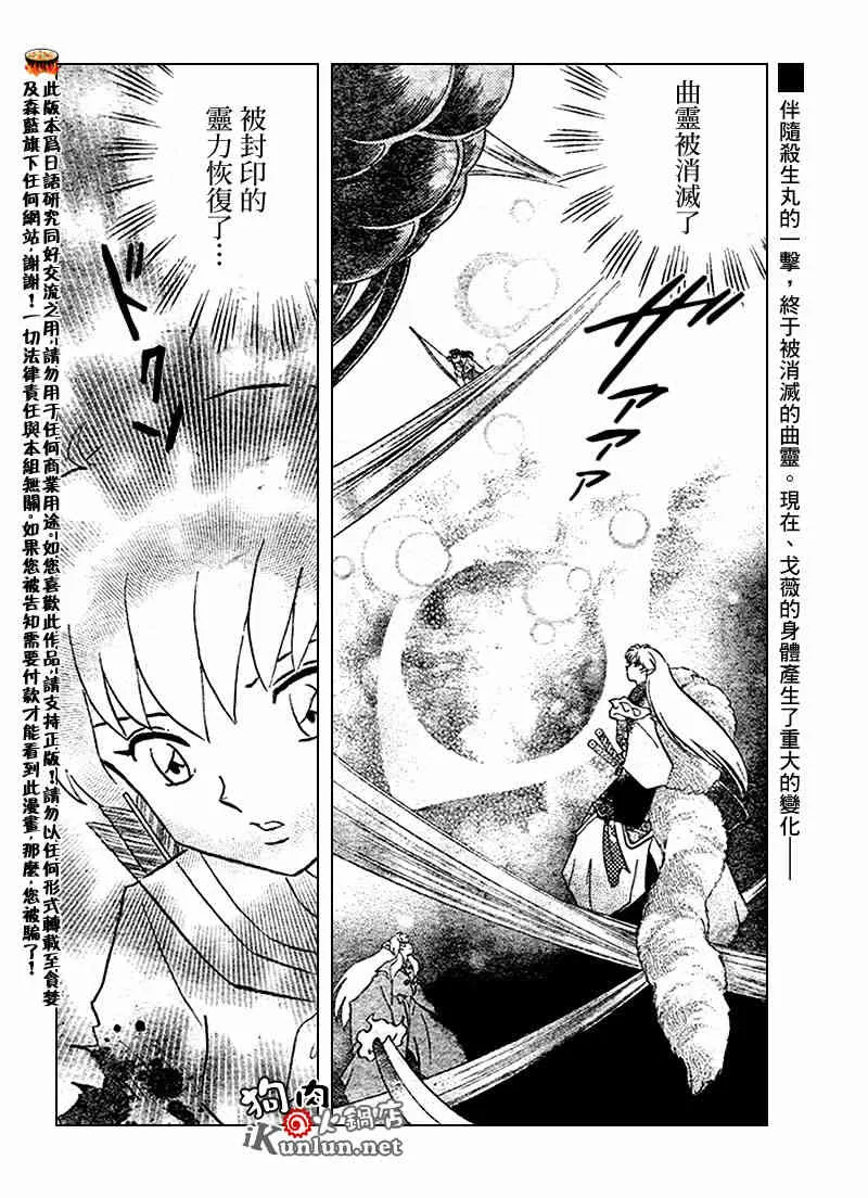 第540话 第2页