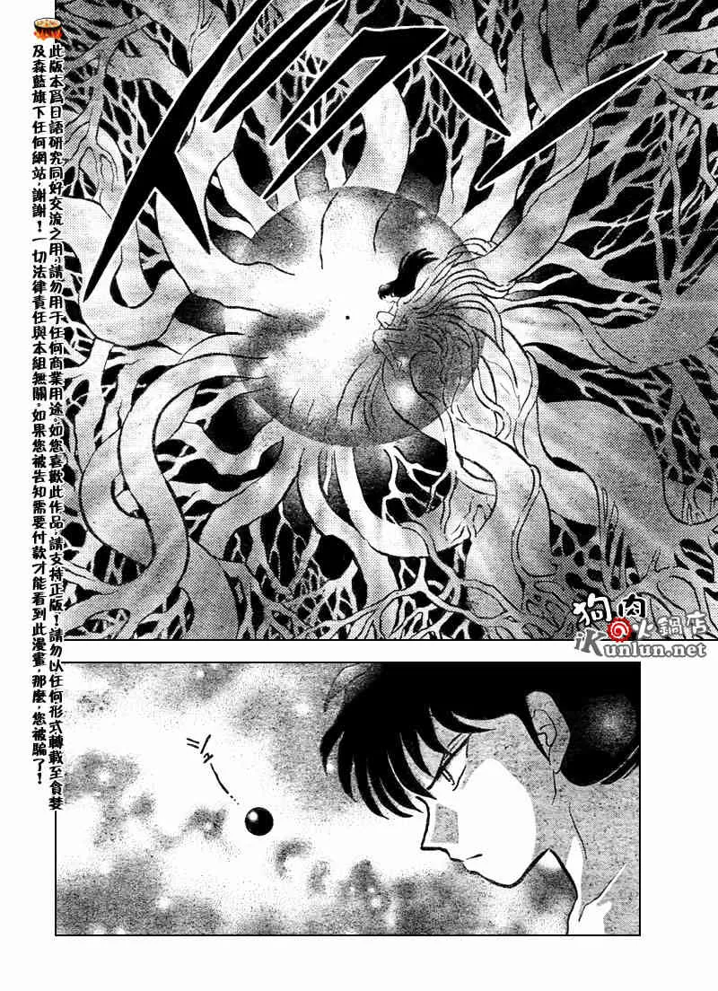 第540话 第12页