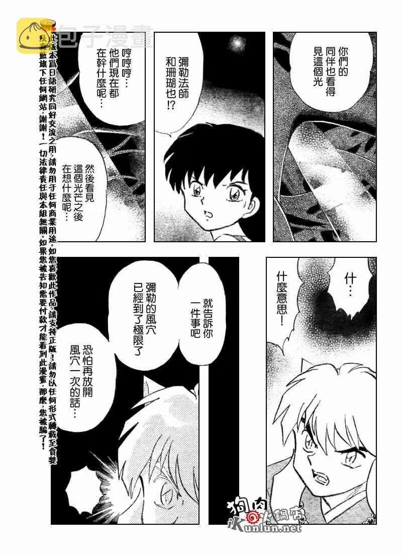 第540话 第15页