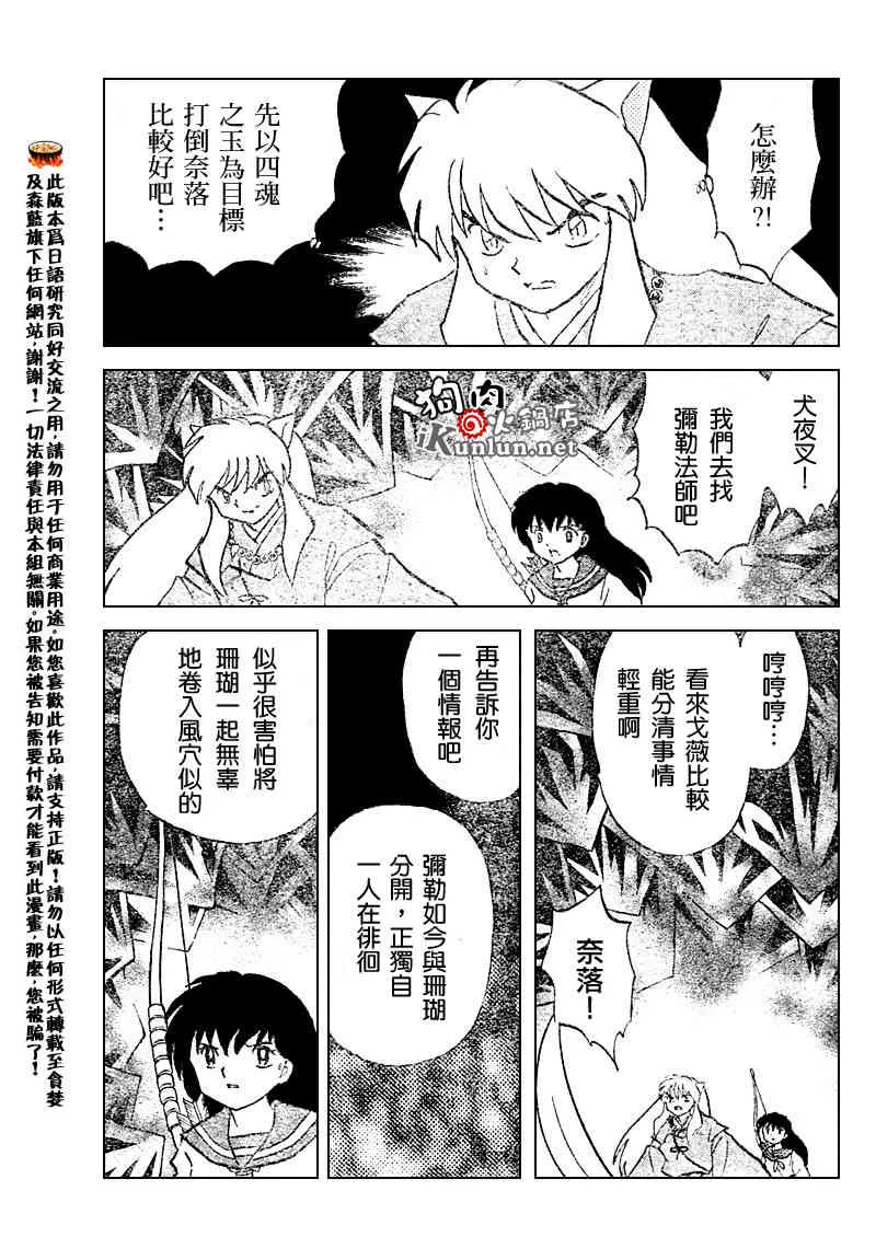 第541话 第3页