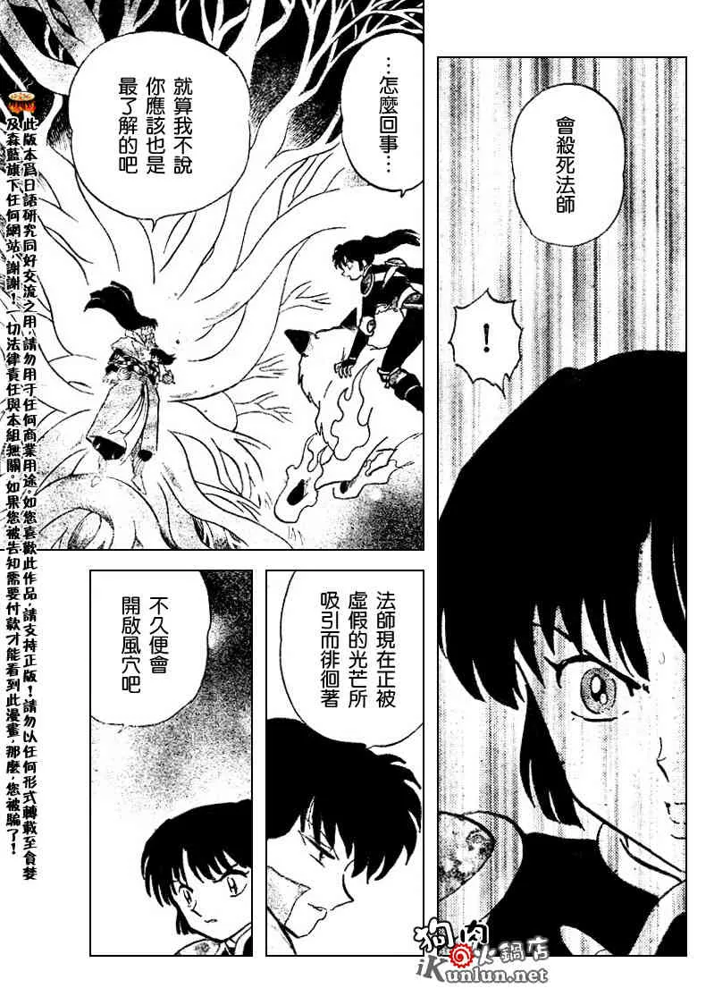 第541话 第13页