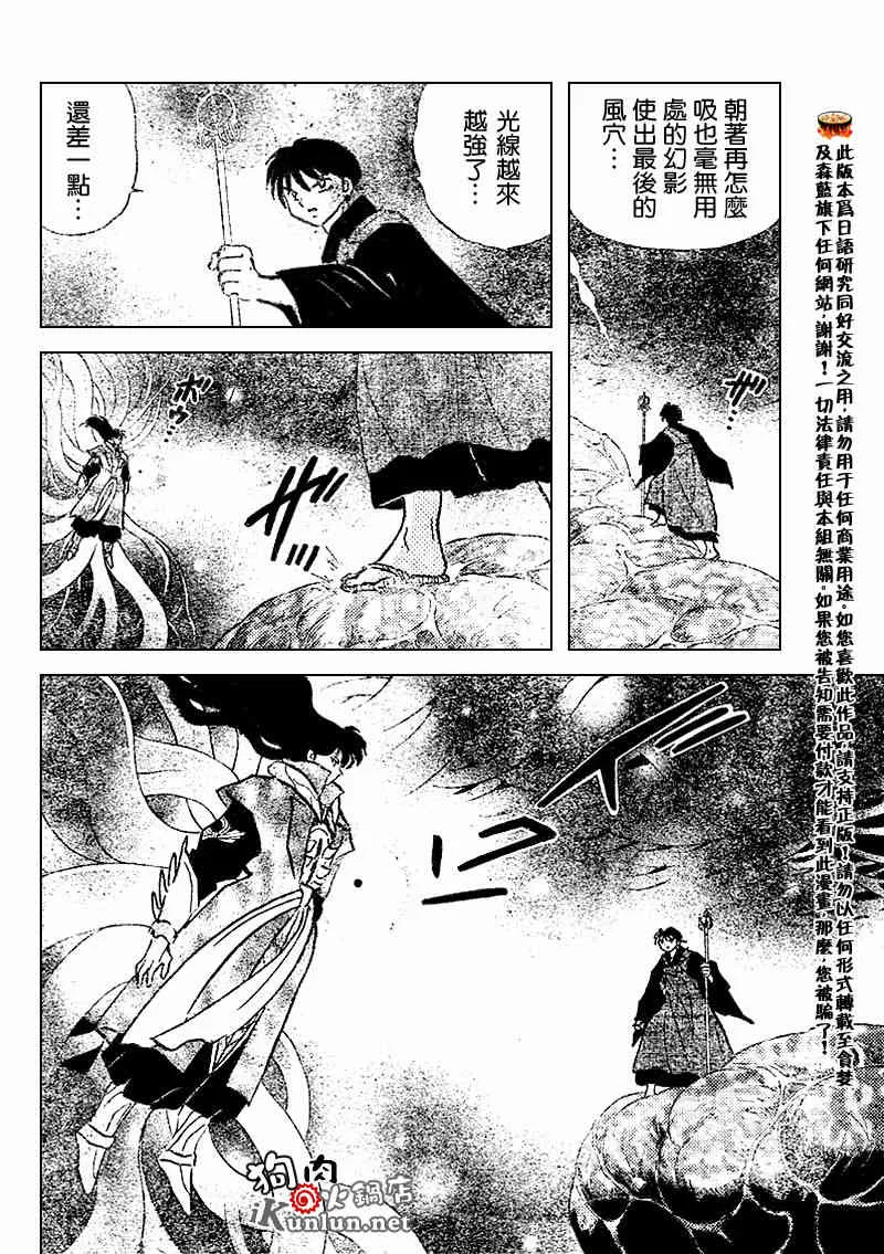 第541话 第14页