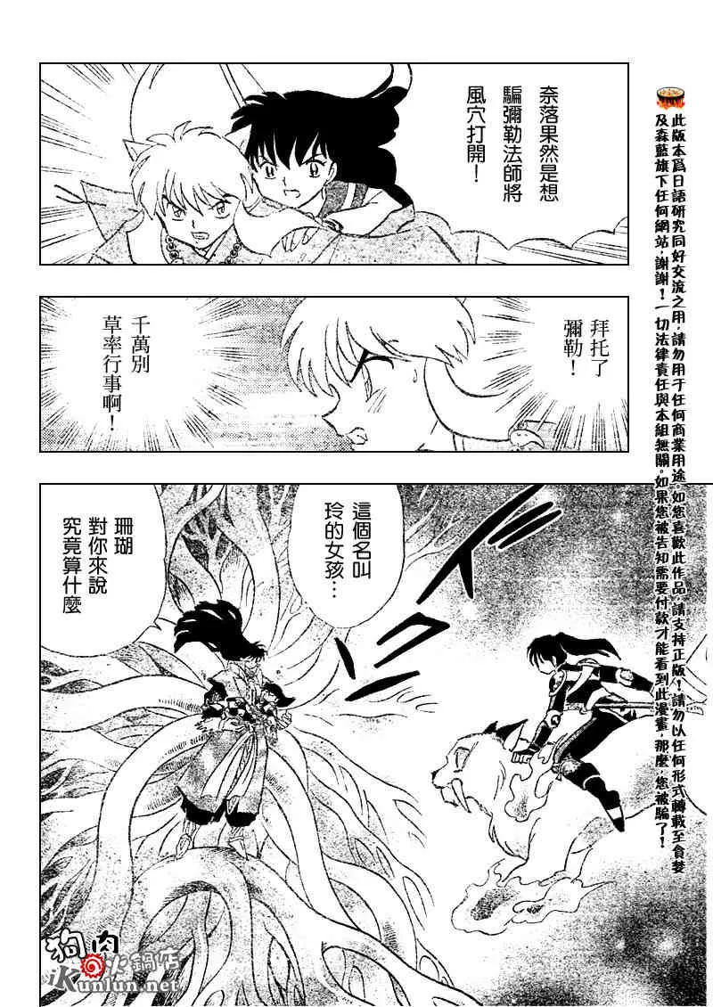 第541话 第16页