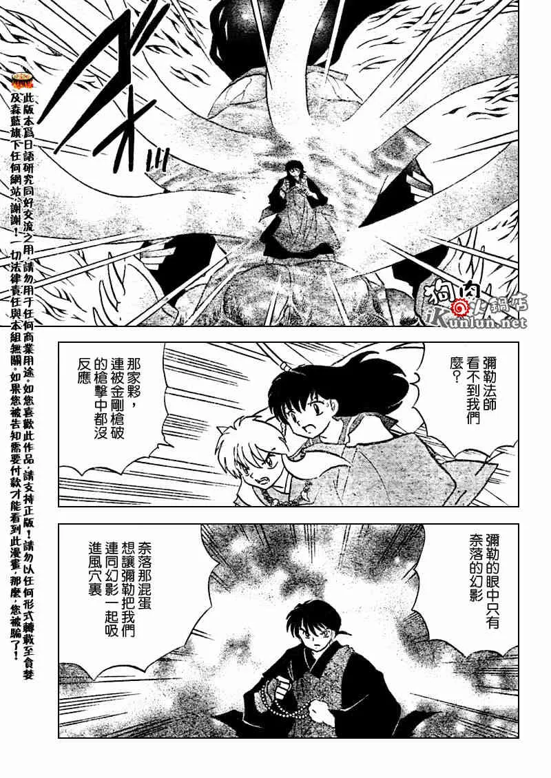 第542话 第7页
