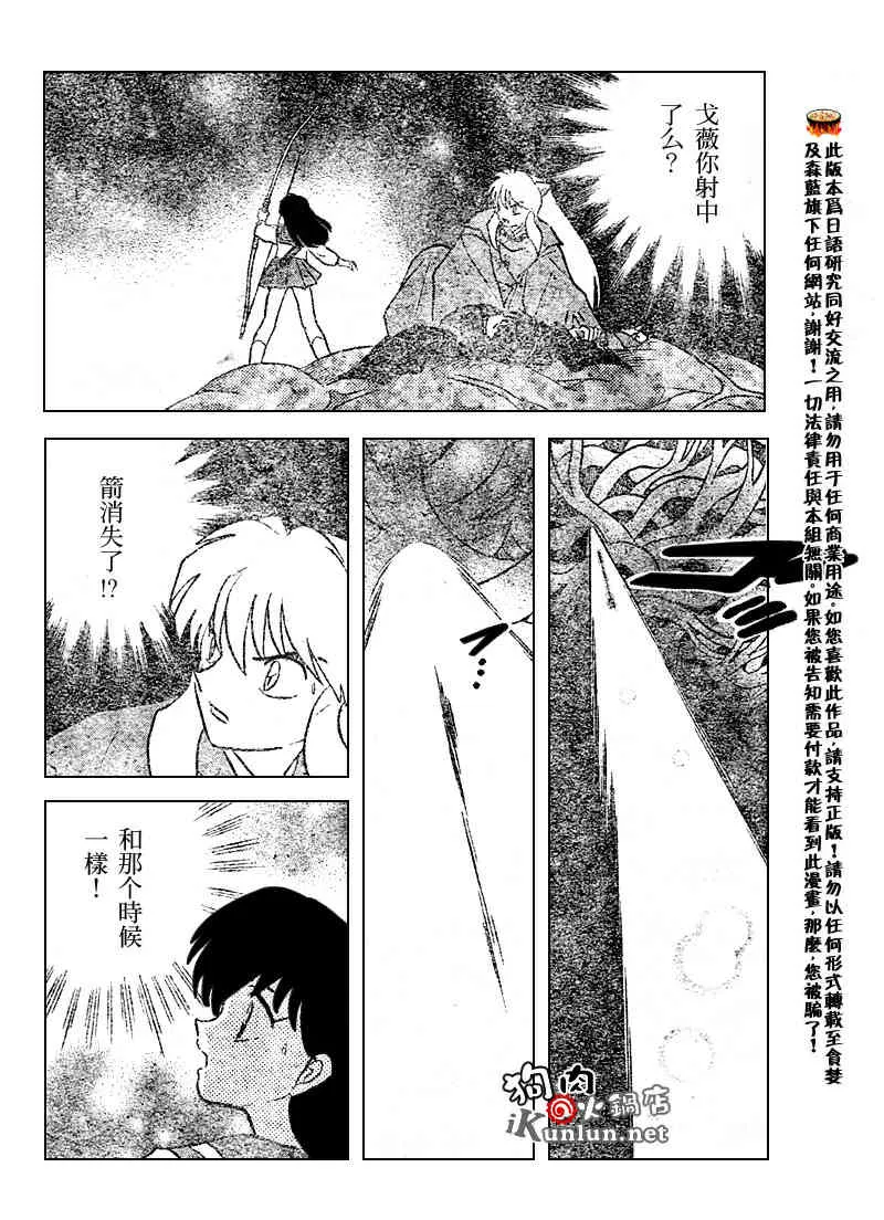 第543话 第4页