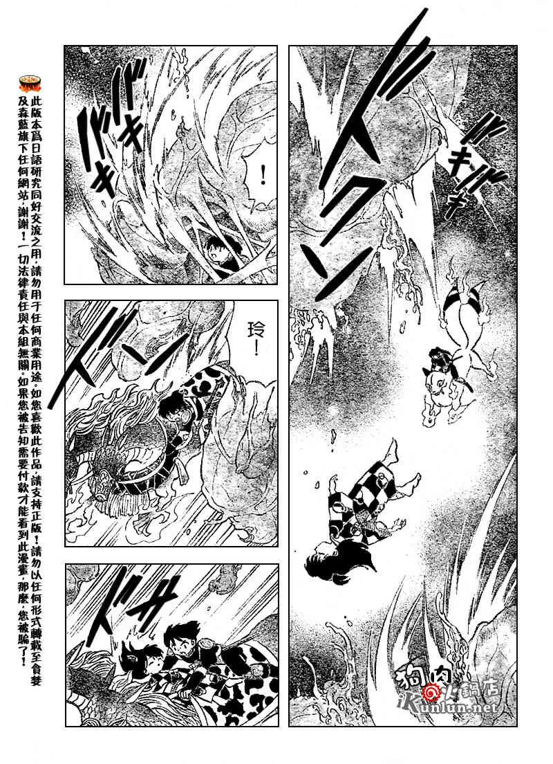 第543话 第9页