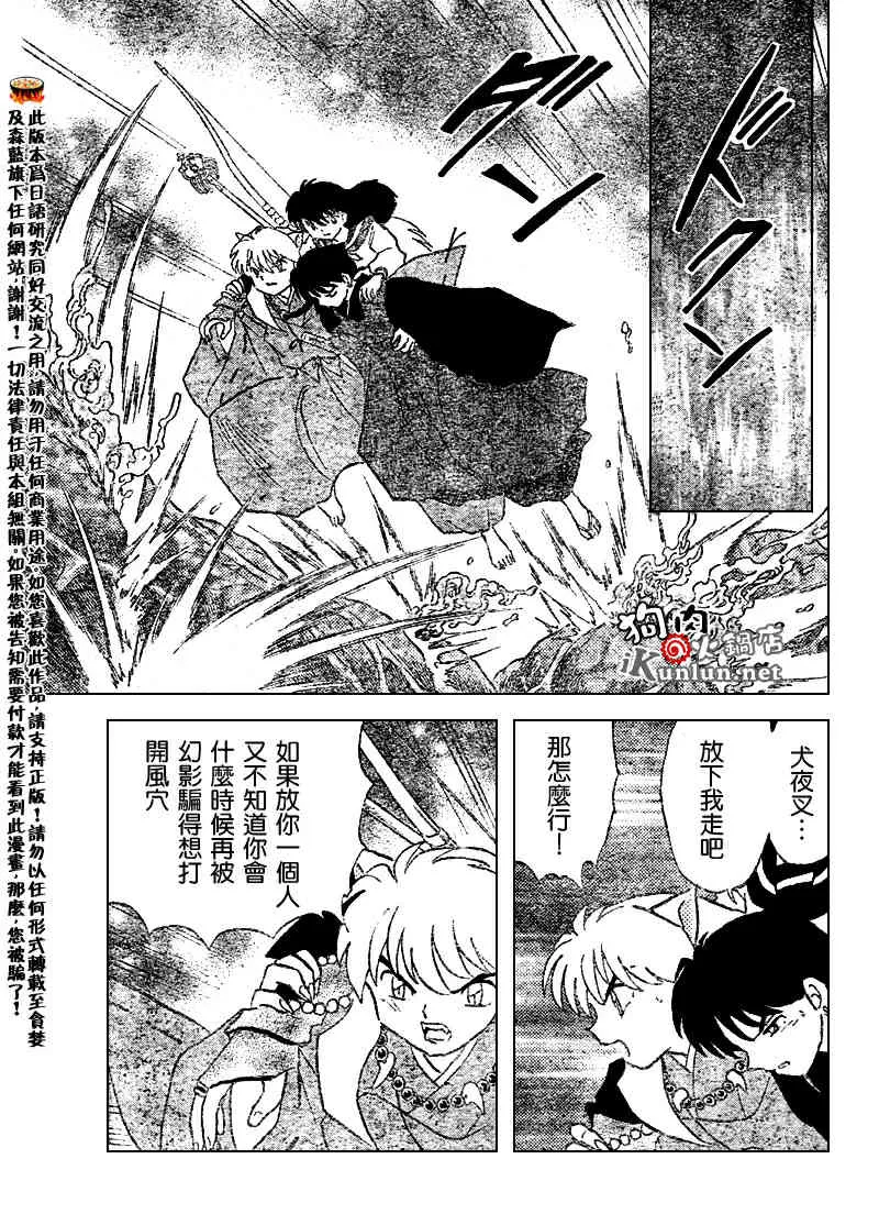 第543话 第17页