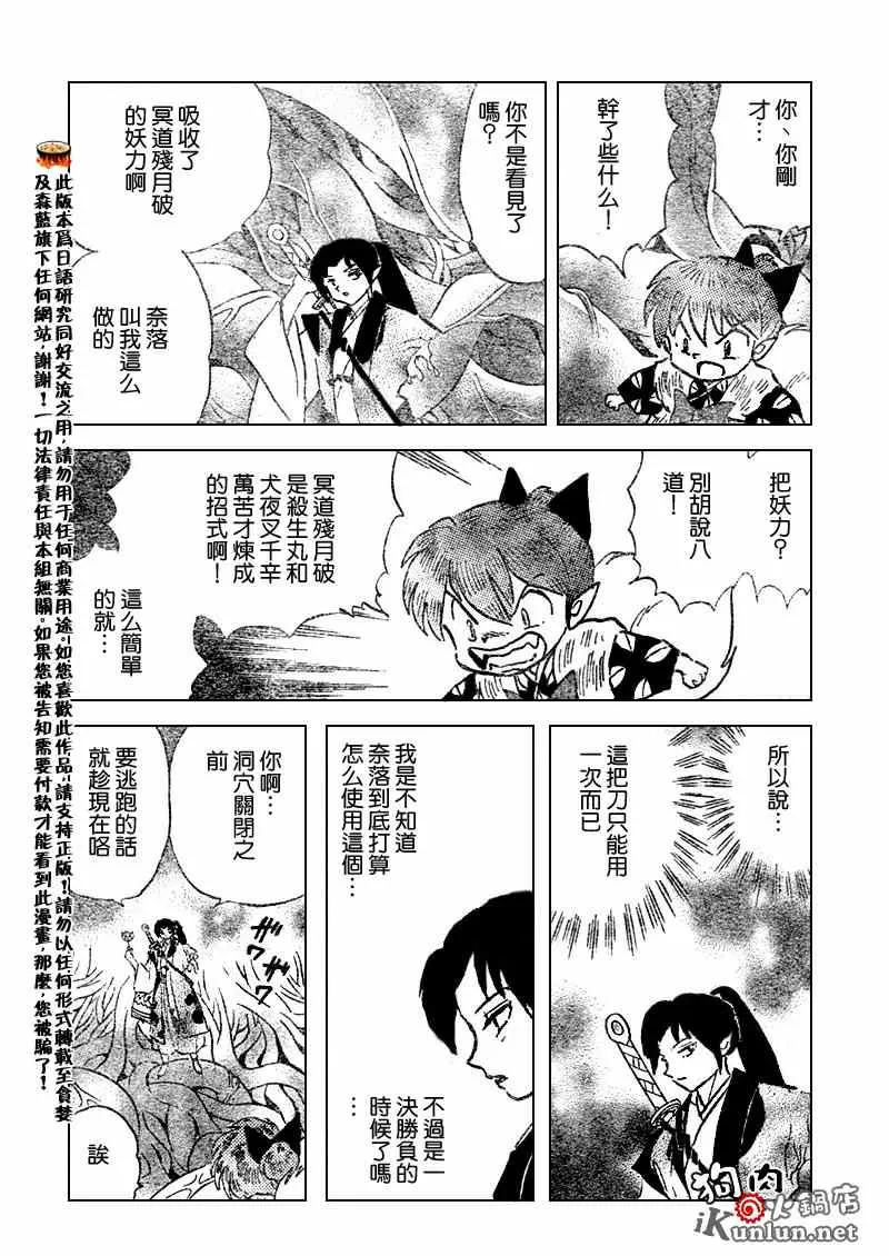 第544话 第13页
