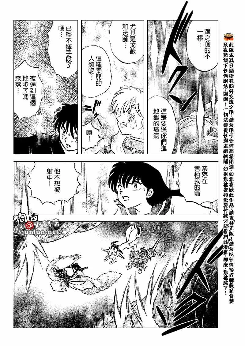 第544话 第16页
