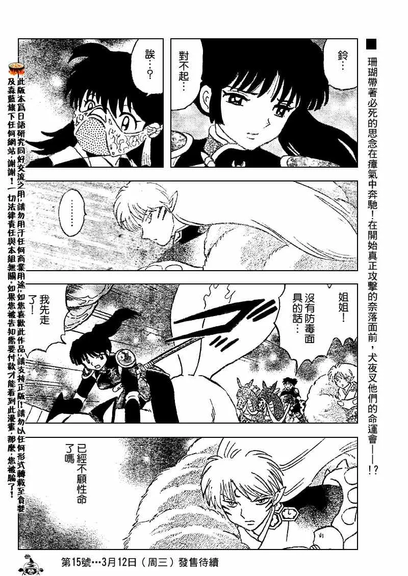 第544话 第18页