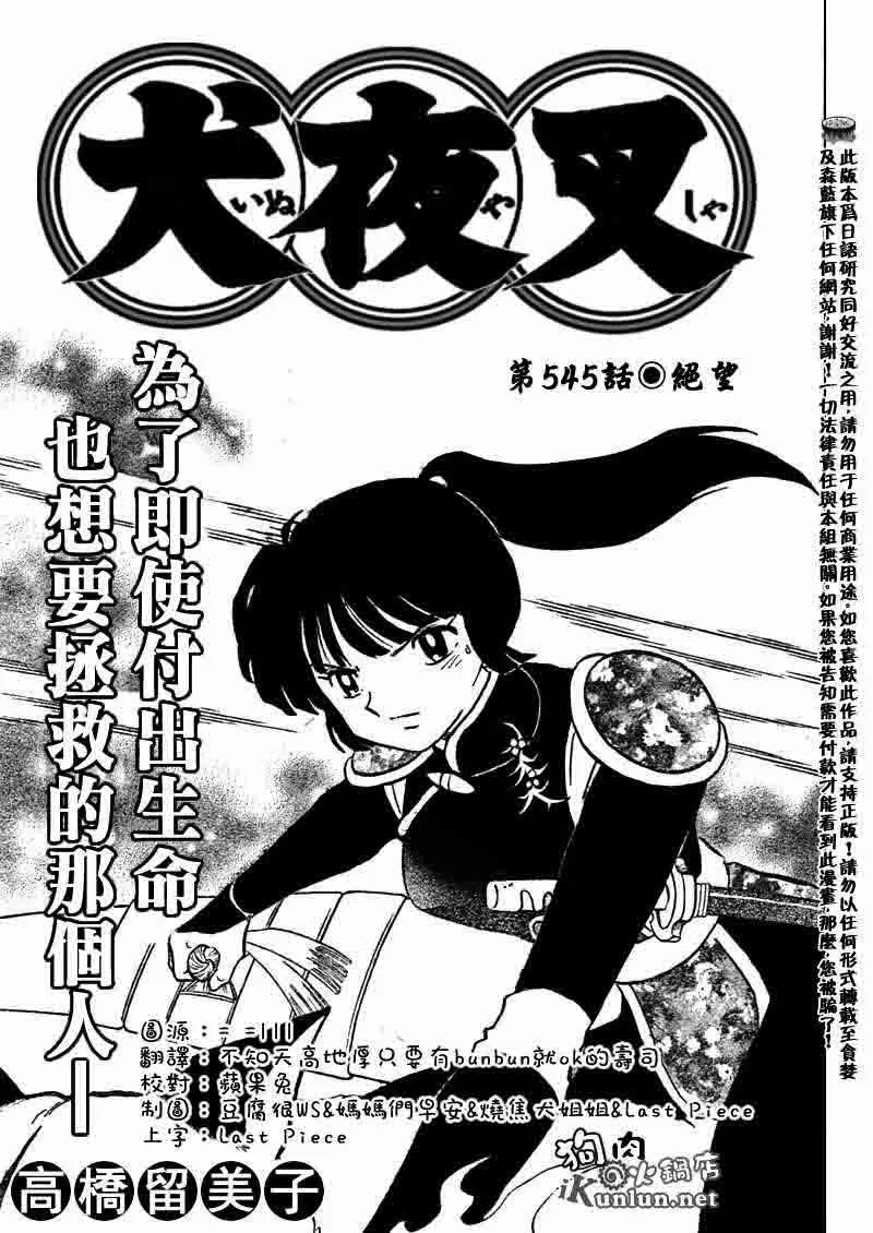 第545话 第1页