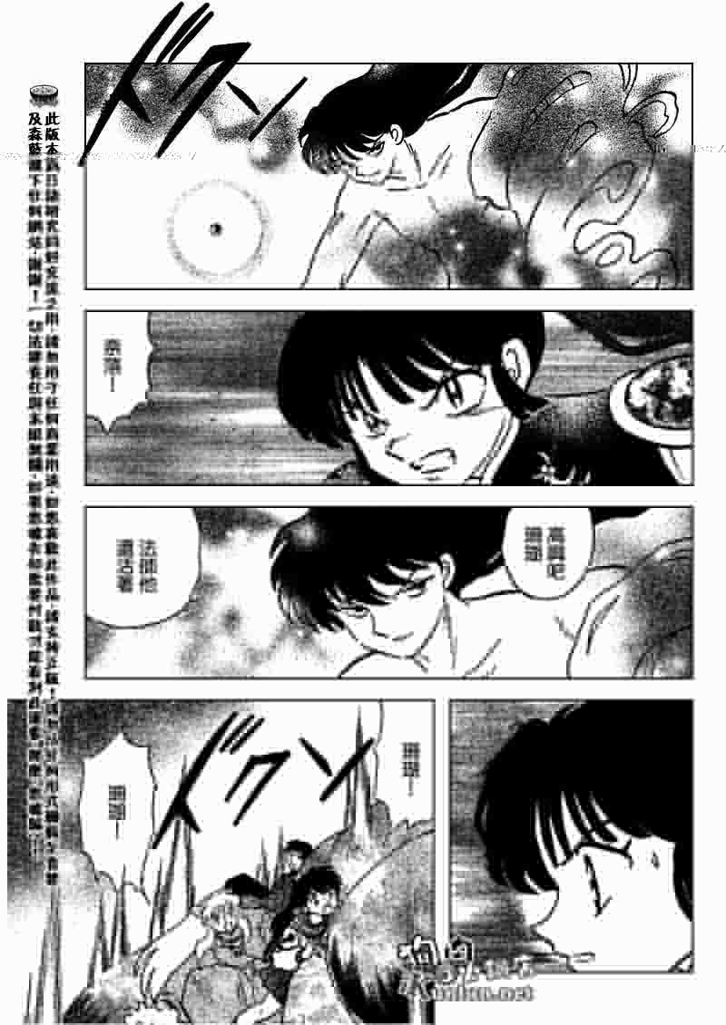 第545话 第5页