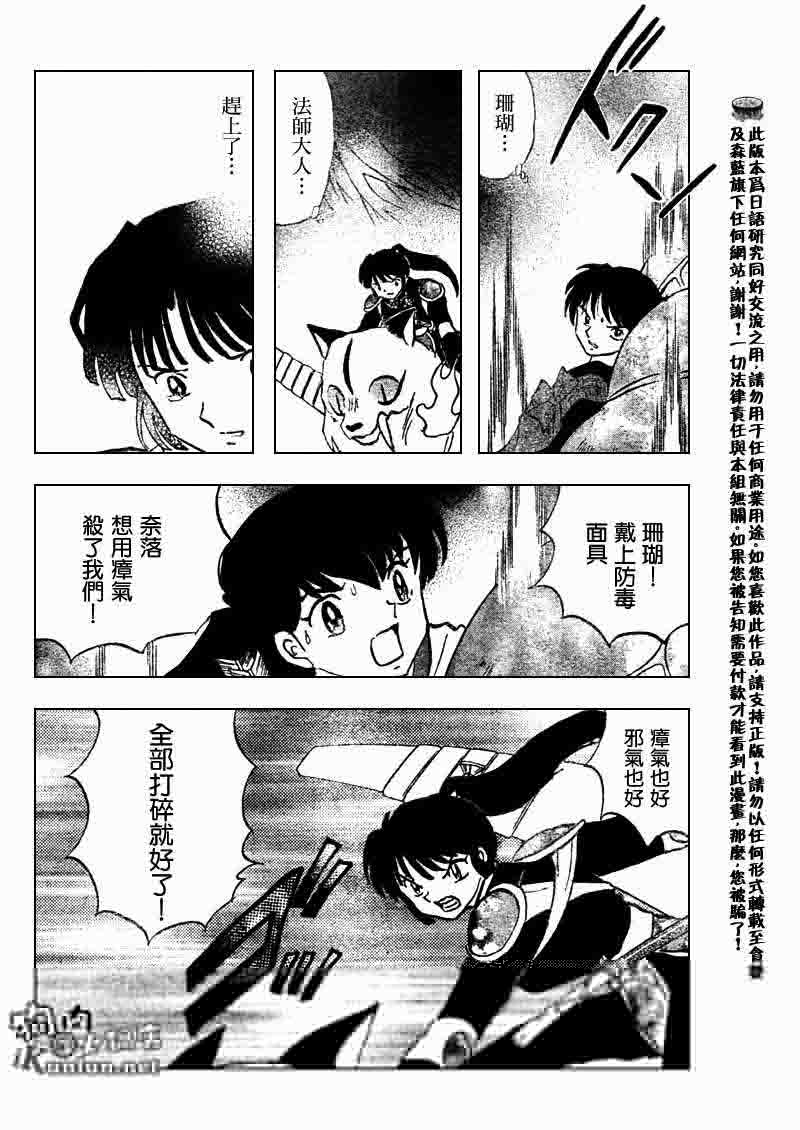 第545话 第6页