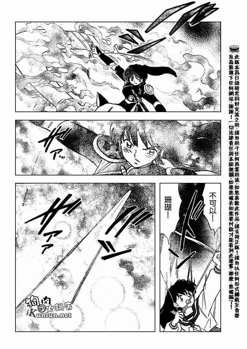 第545话 第10页