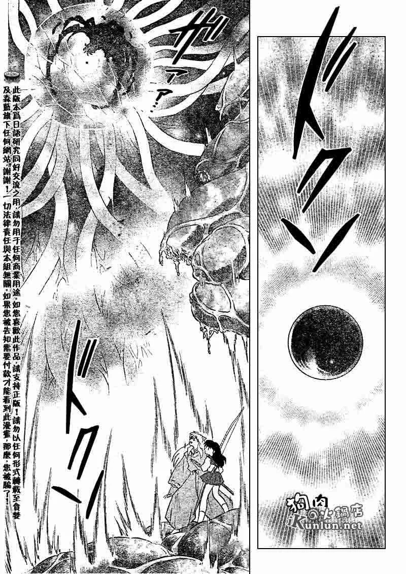 第545话 第15页