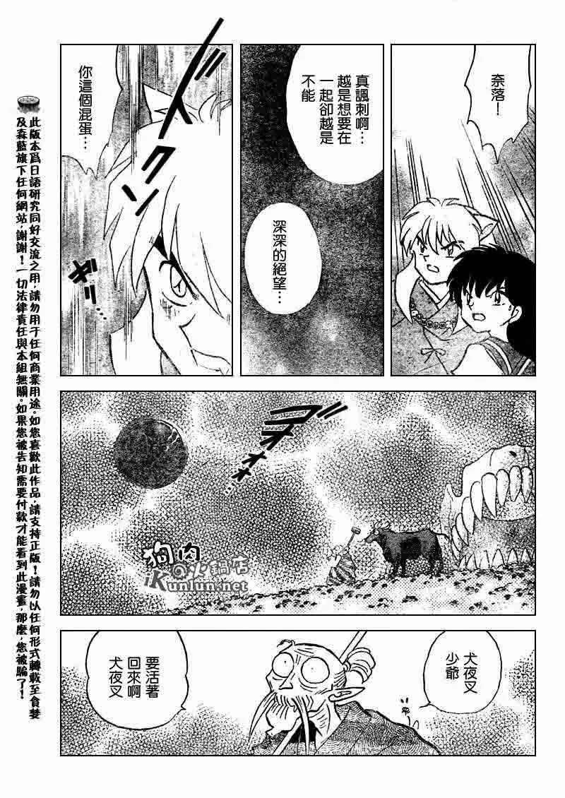 第545话 第17页