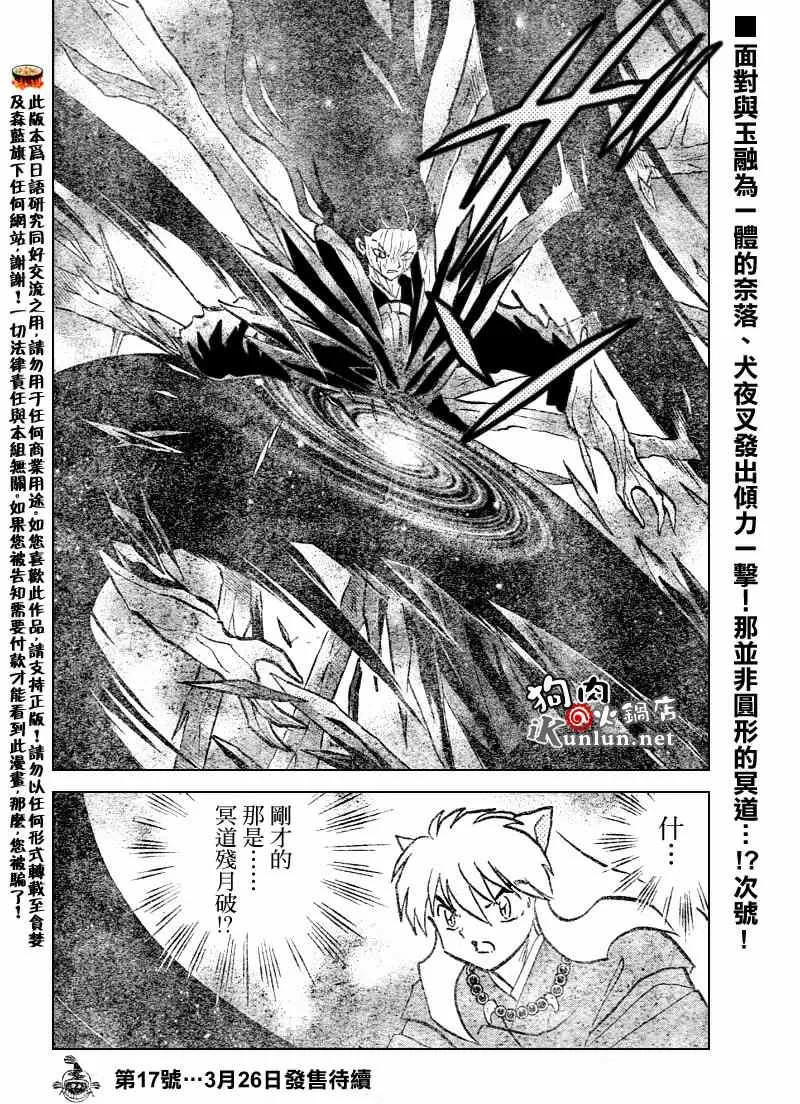 第546话 第16页