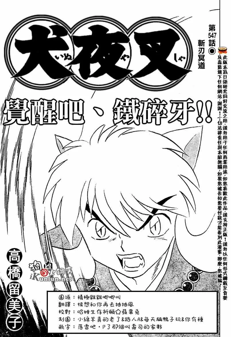 第547话 第1页