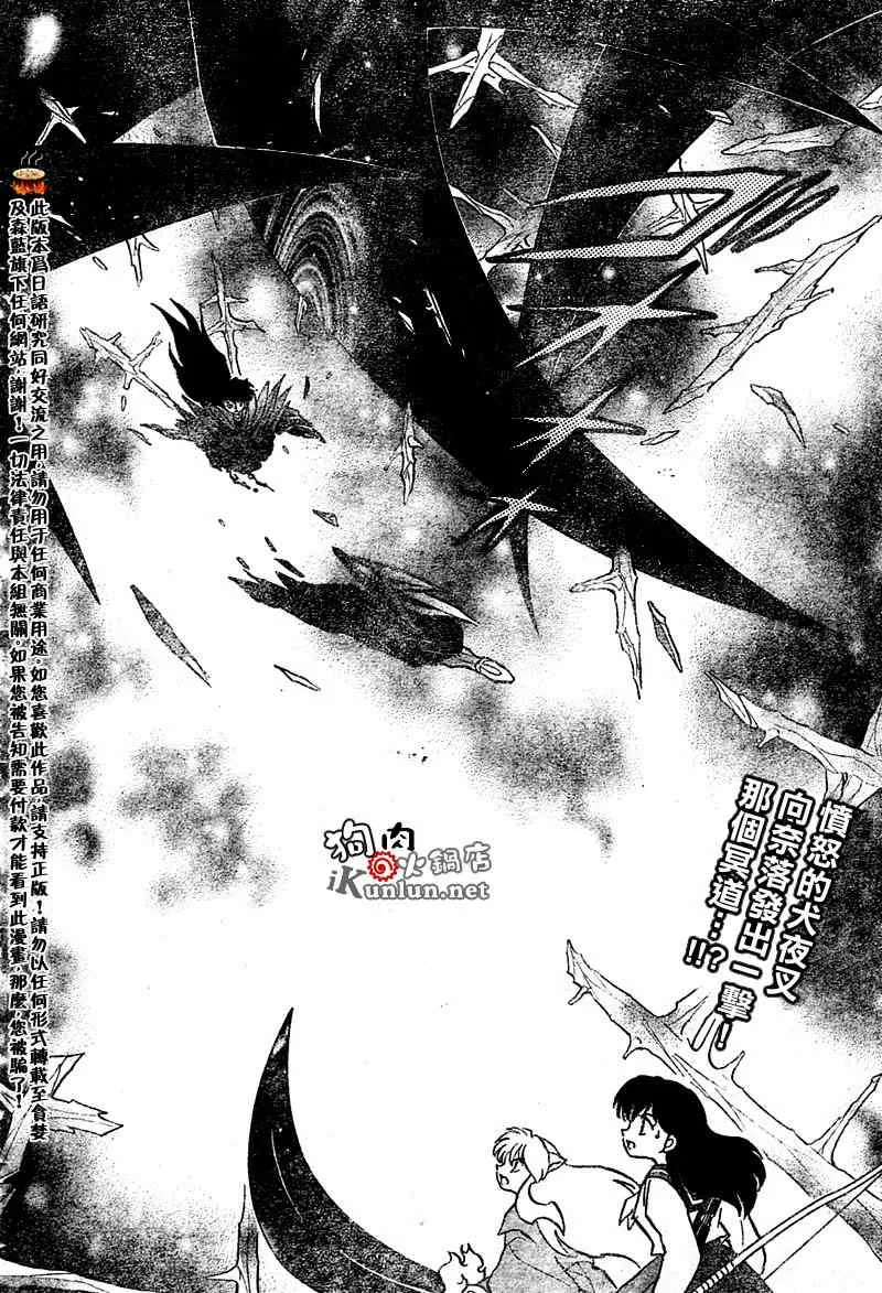 第547话 第2页