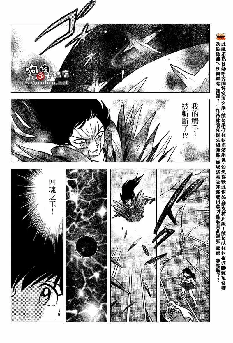 第547话 第4页
