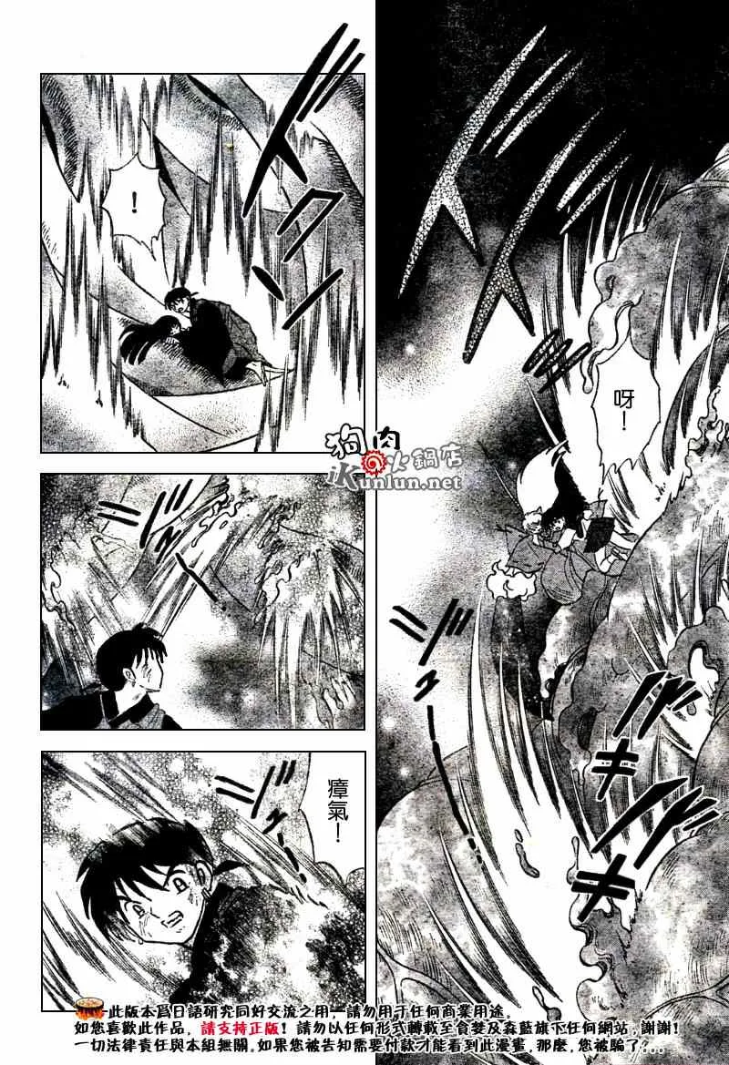 第547话 第10页