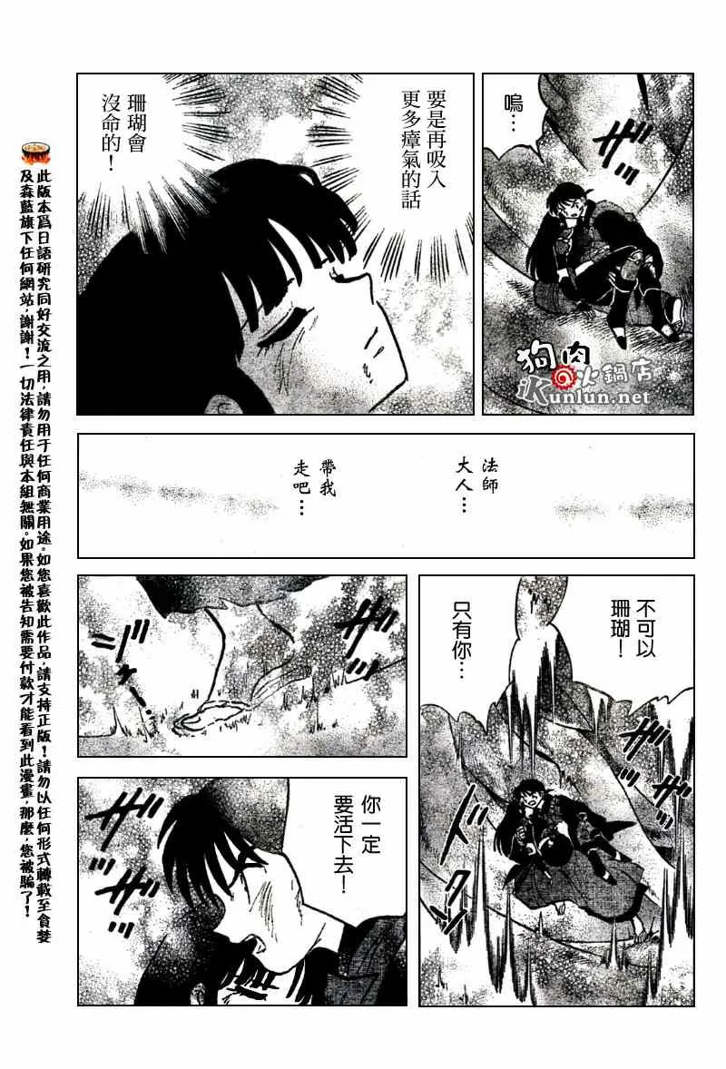 第547话 第11页