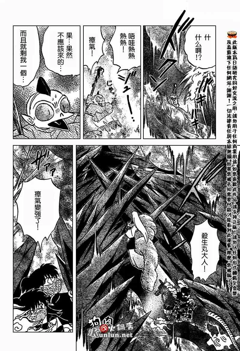 第547话 第12页