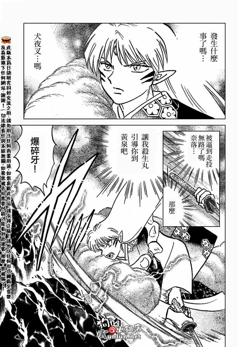第547话 第13页