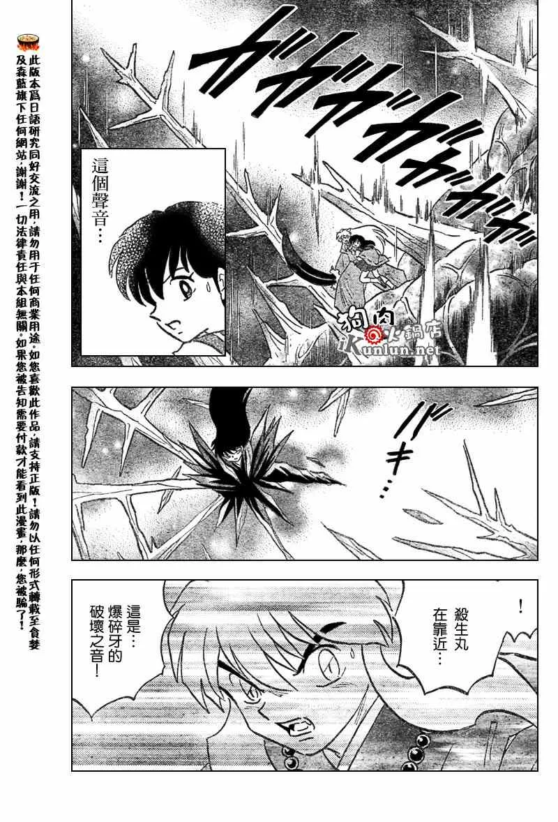 第547话 第17页