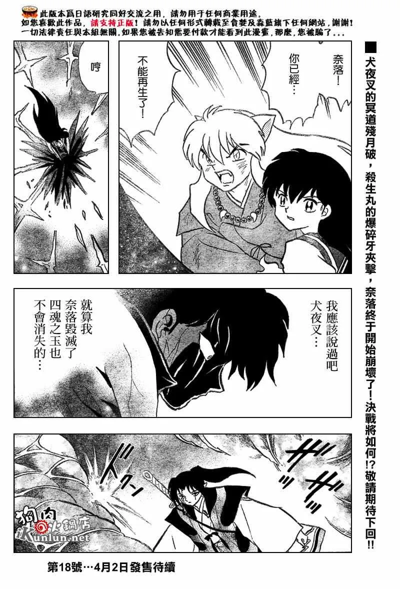 第547话 第18页