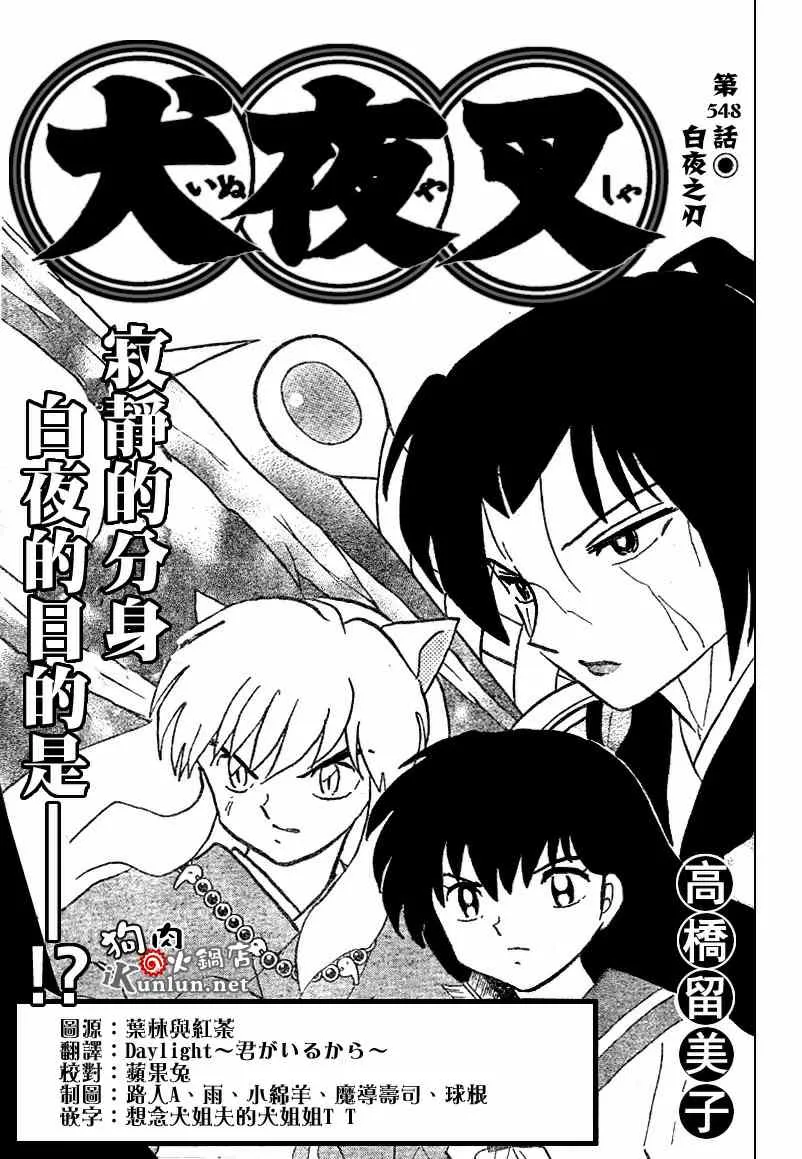 第548话 第1页