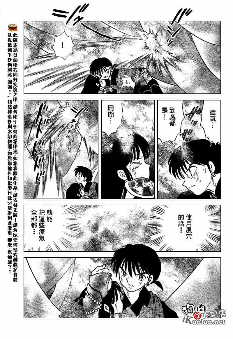第548话 第3页