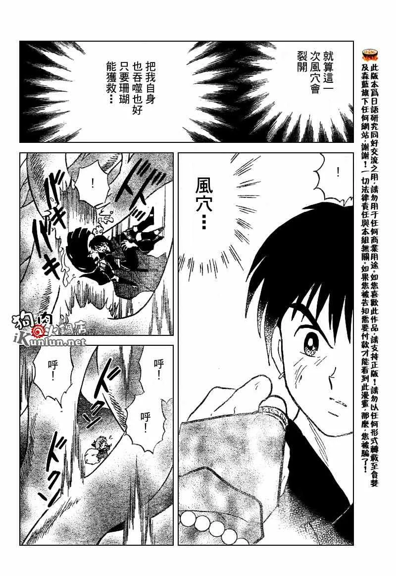 第548话 第4页