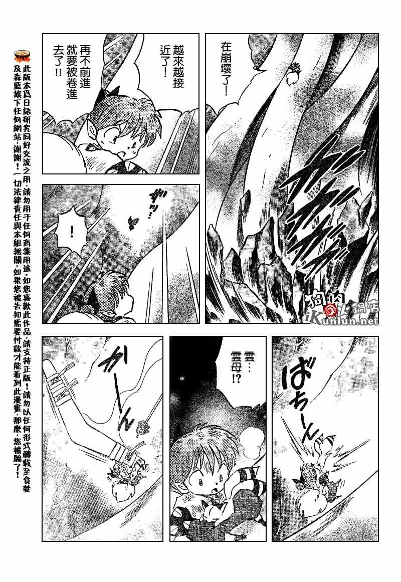 第548话 第5页
