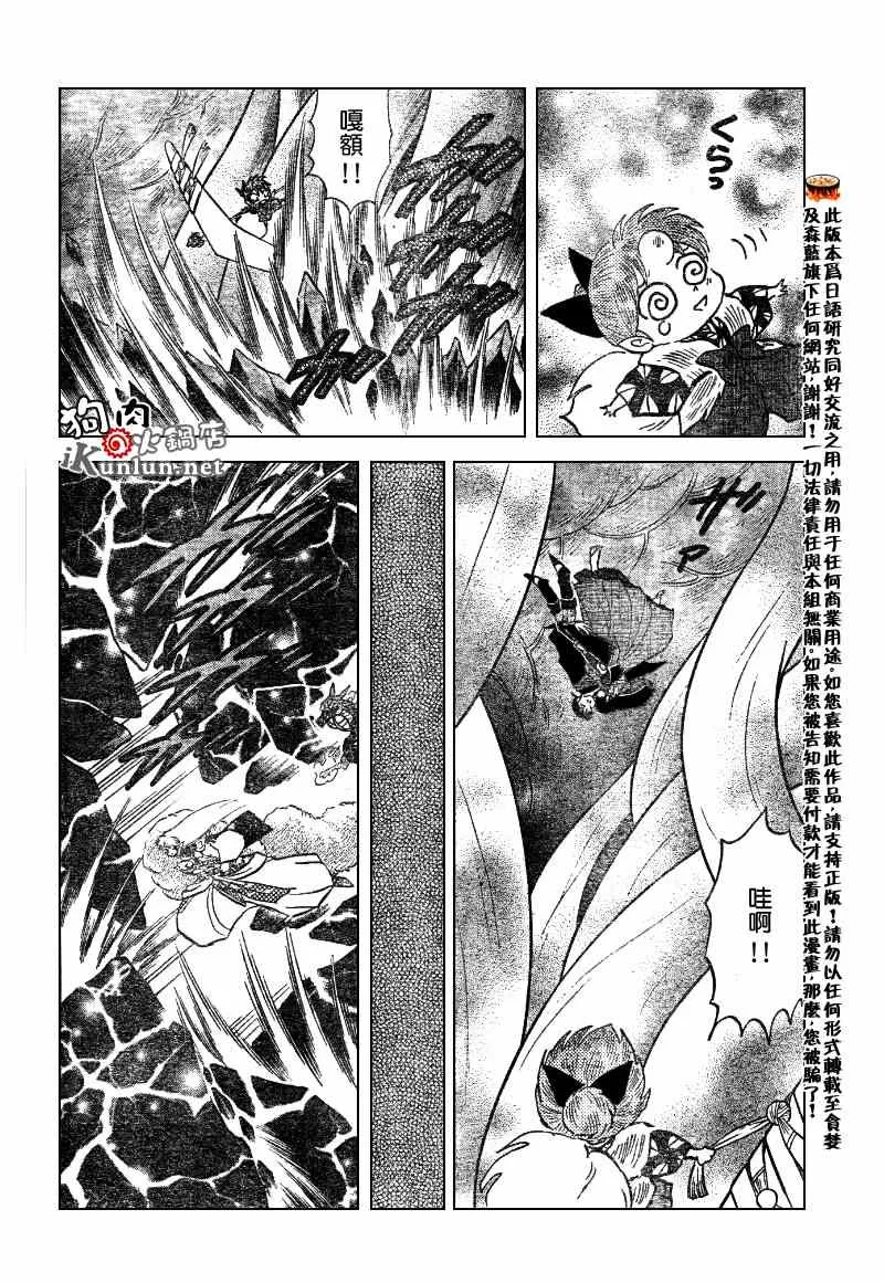 第548话 第6页