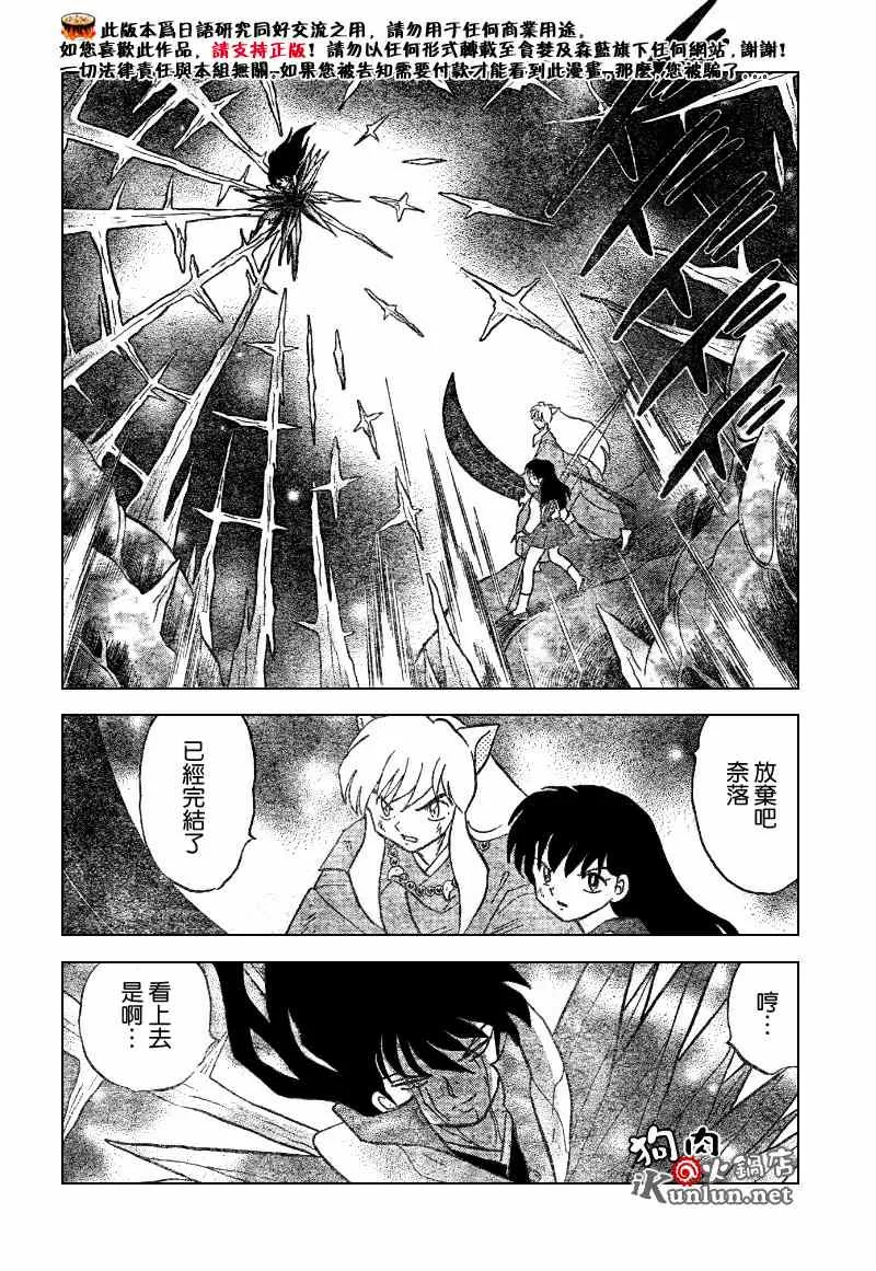第548话 第8页