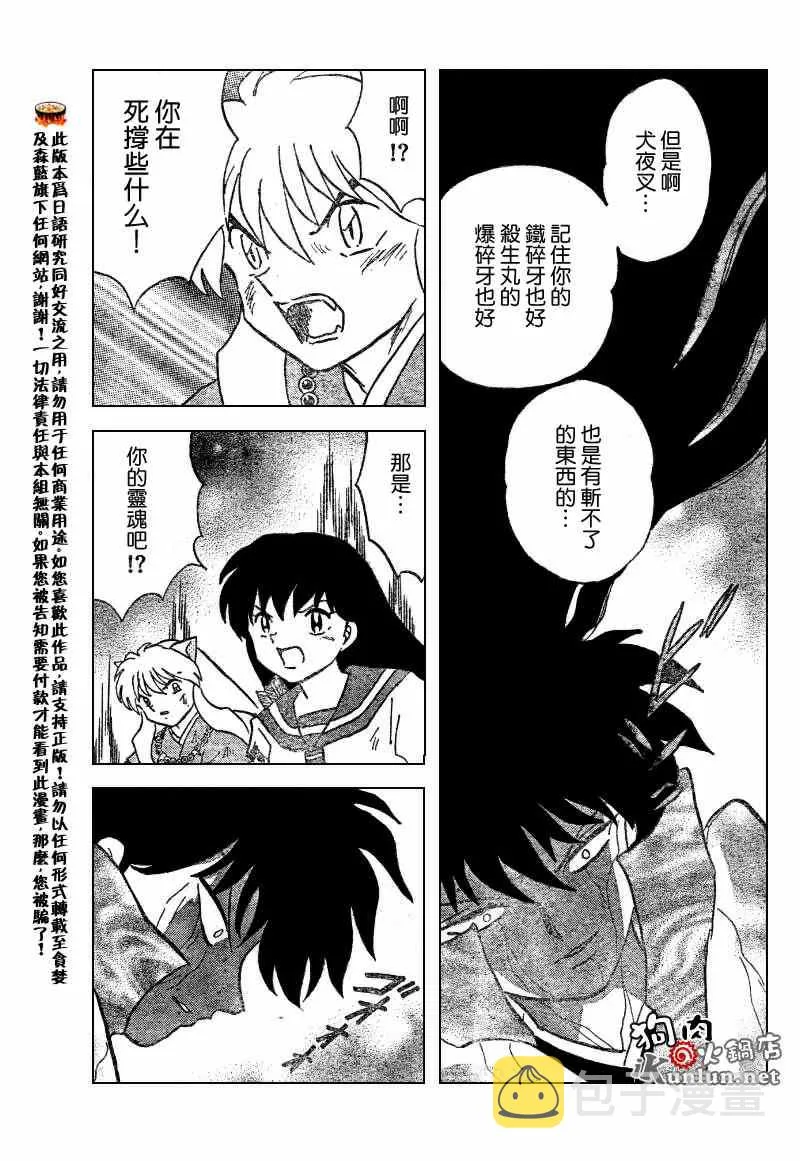 第548话 第9页