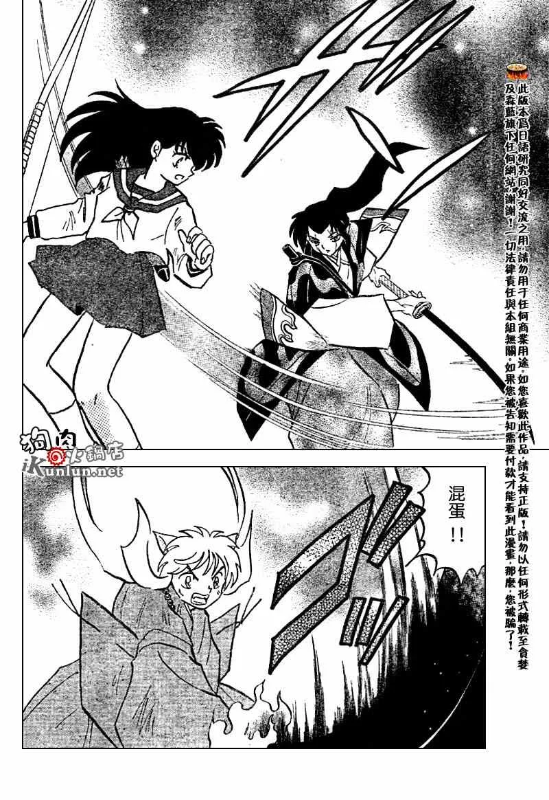 第548话 第12页