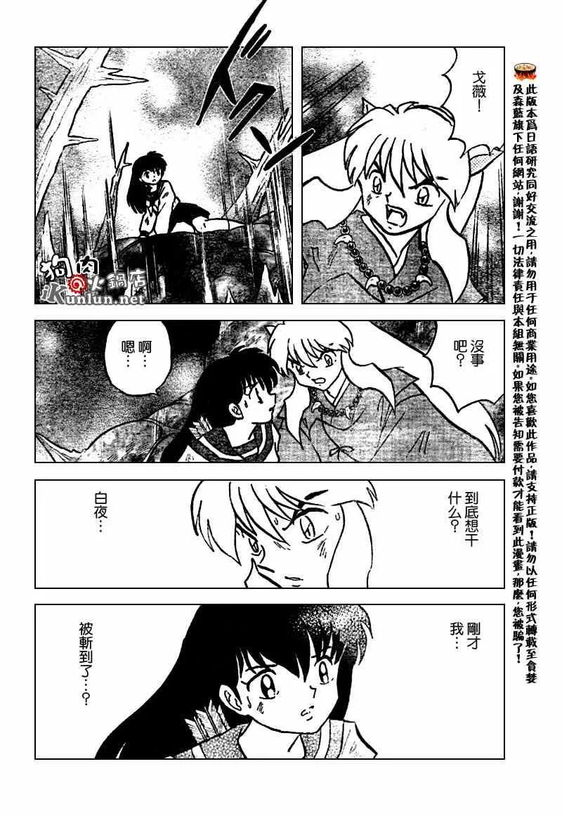 第548话 第14页