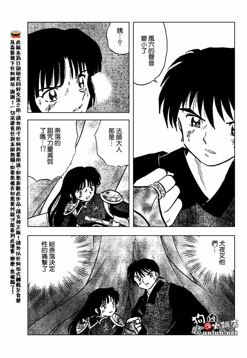 第548话 第16页