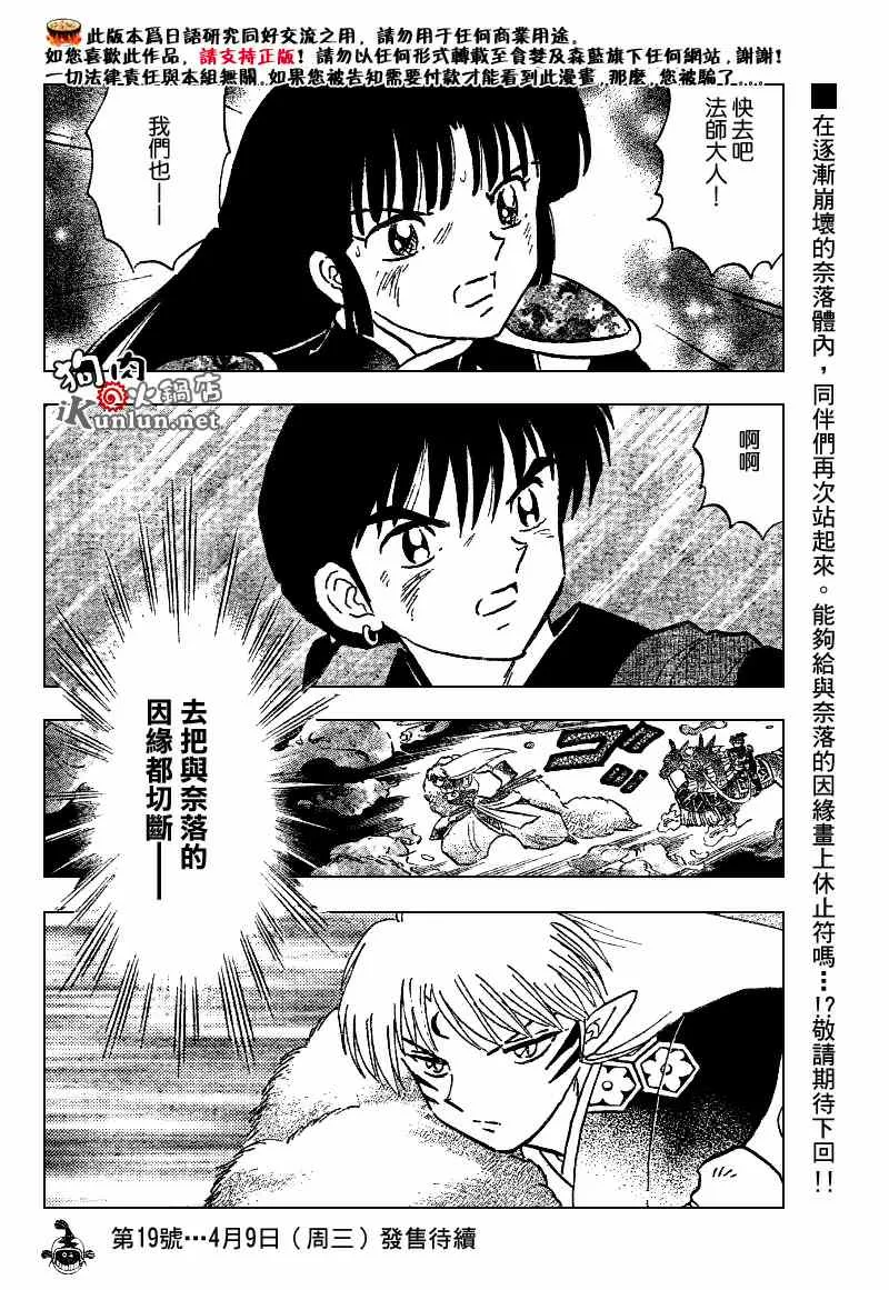 第548话 第17页